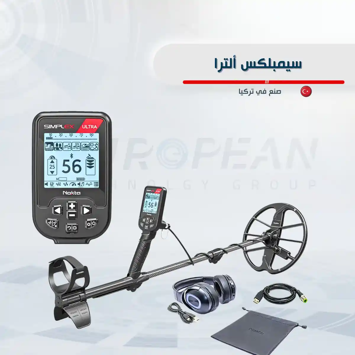 سيبمبلكس الترا