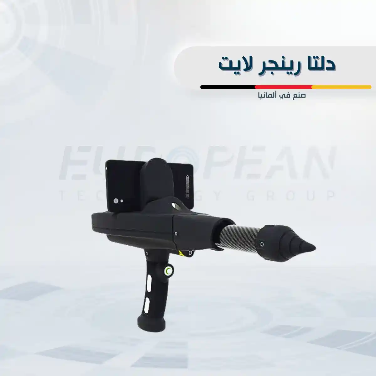 دلتا رينجر لايت