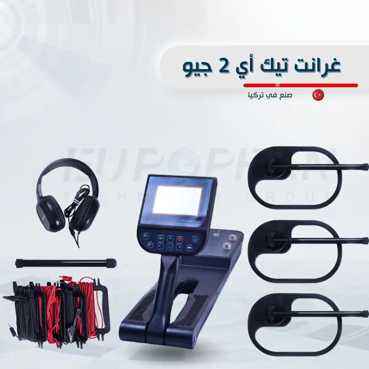 جراوند تيك A2 جيو