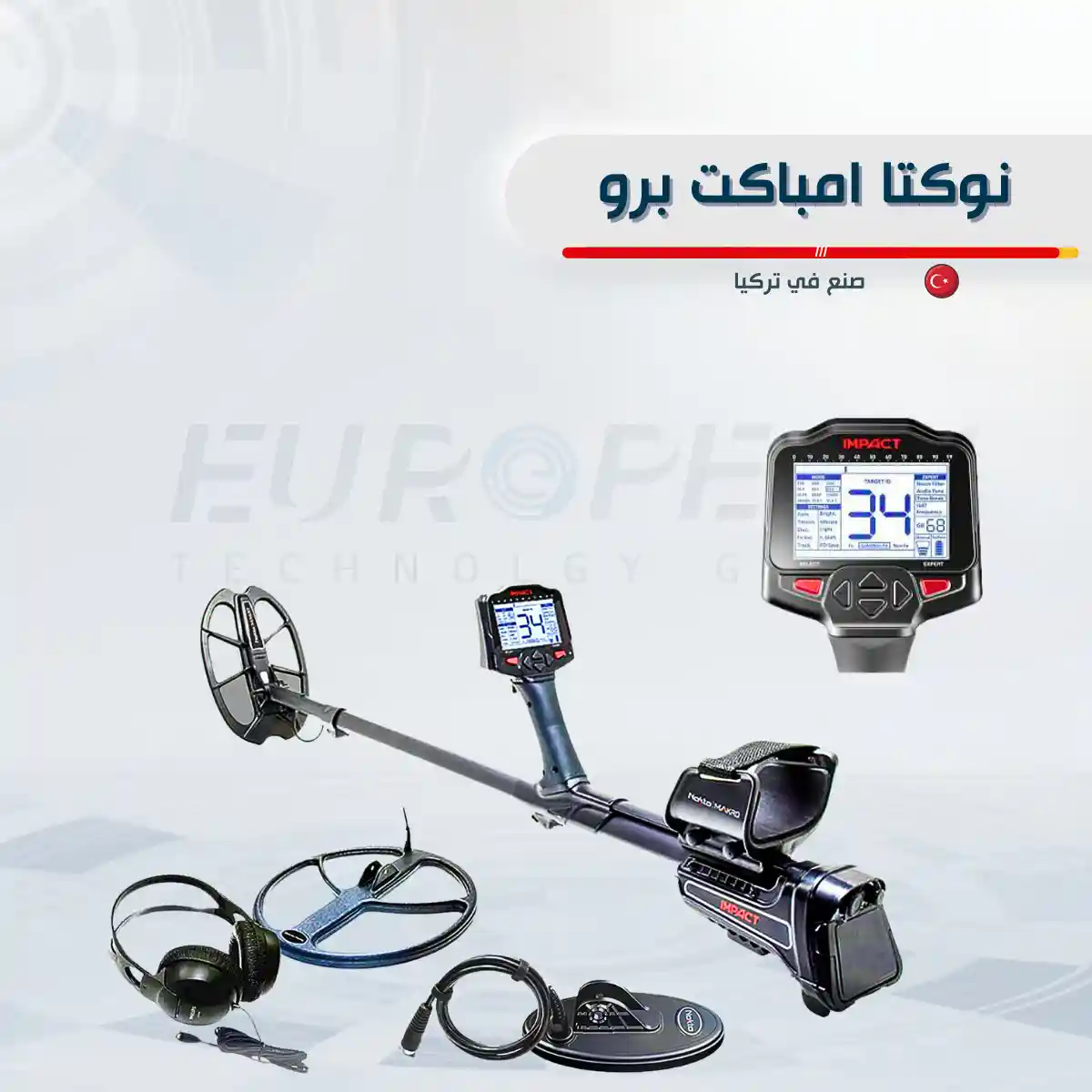 جهاز امباكت برو