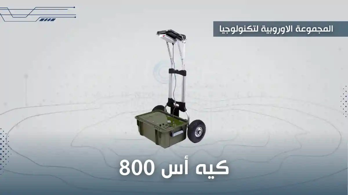 جهاز KS 800