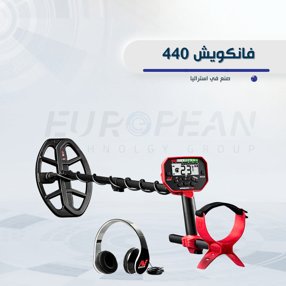 جهاز فانكويش 440