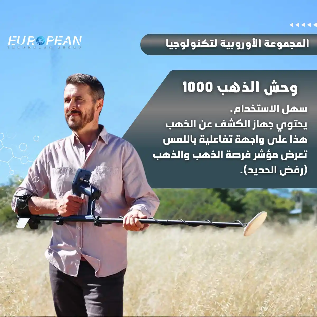 وحش الذهب 1000