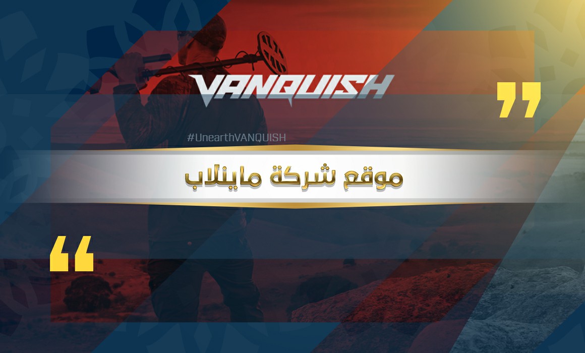 موقع شركة ماينلاب	