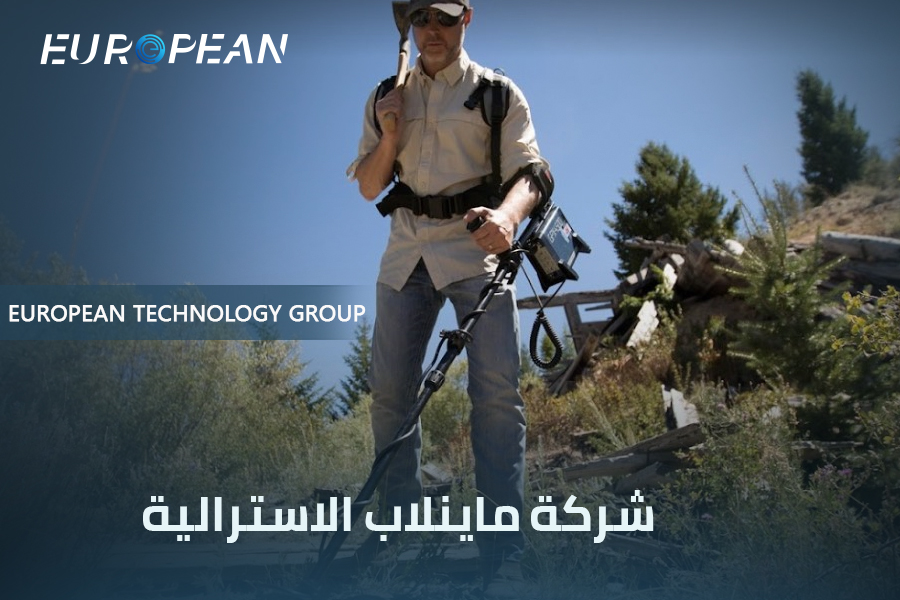 شركة ماينلاب الاسترالية