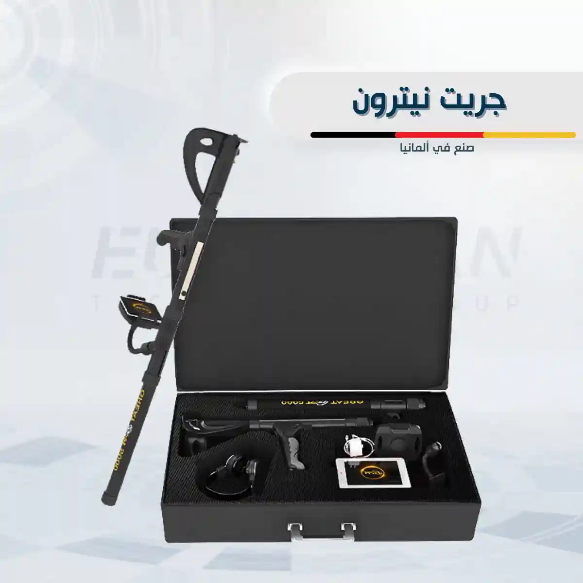 جريت نيترون