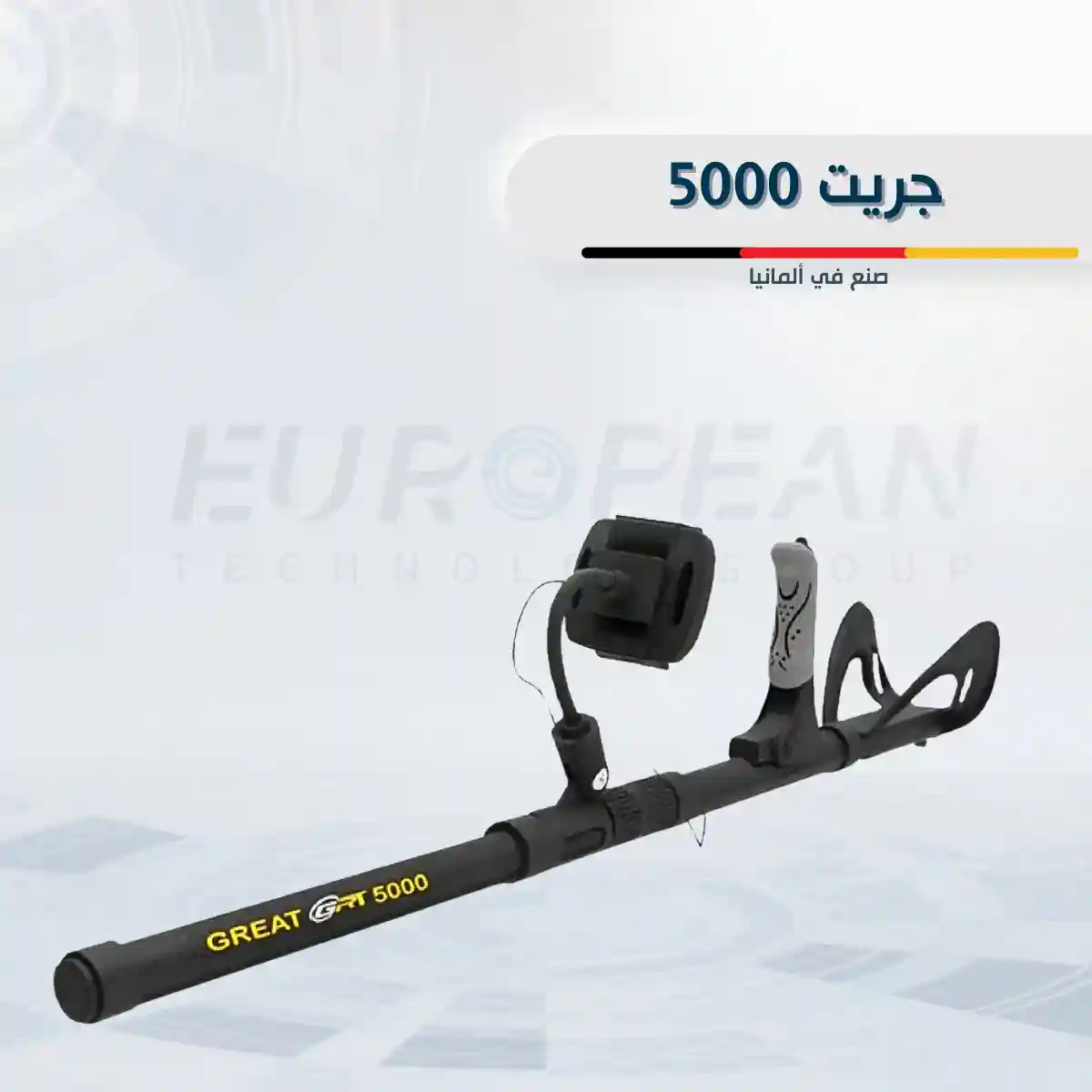 جريت 5000