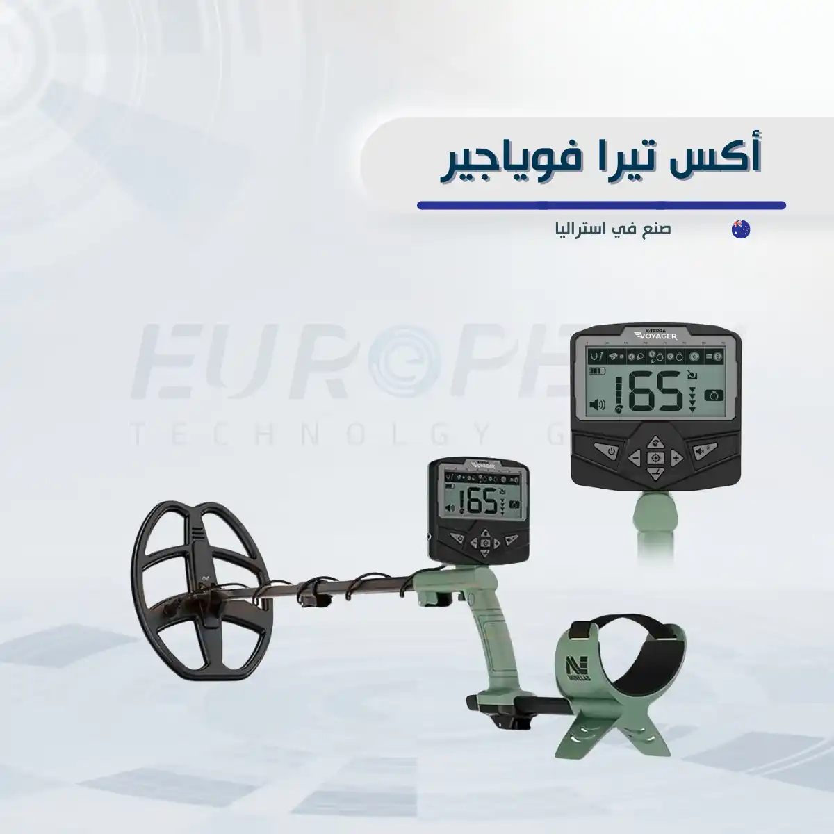 إكس تيرا فوييجر