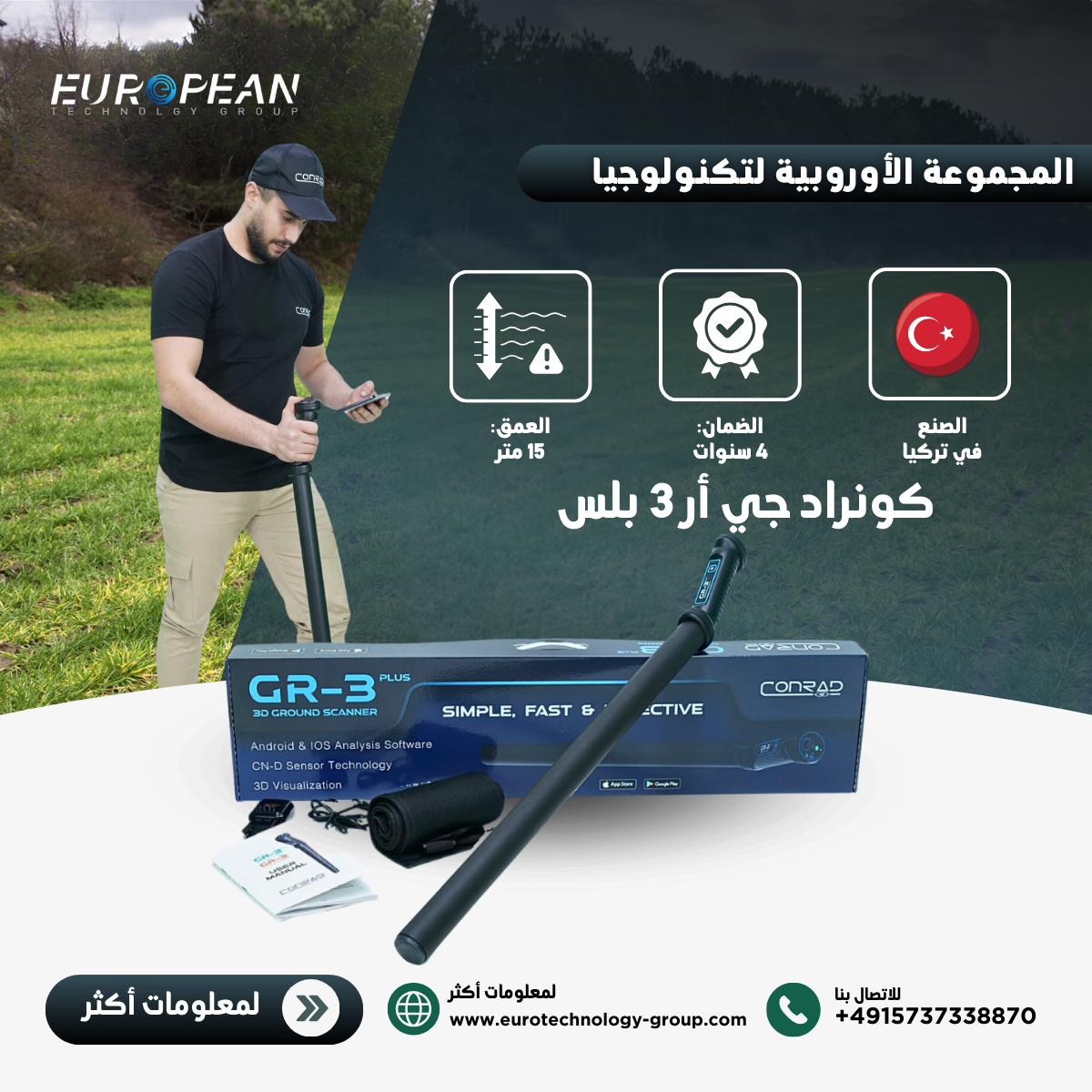 جهاز جي ار 3 بلس