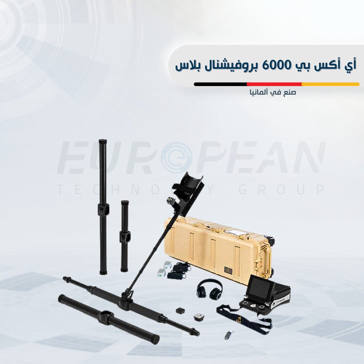 اي اكس بي 6000 بروفيشنال