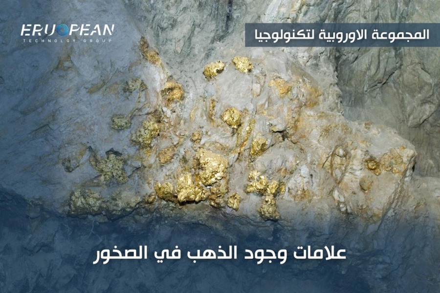 علامات وجود الذهب في الصخور