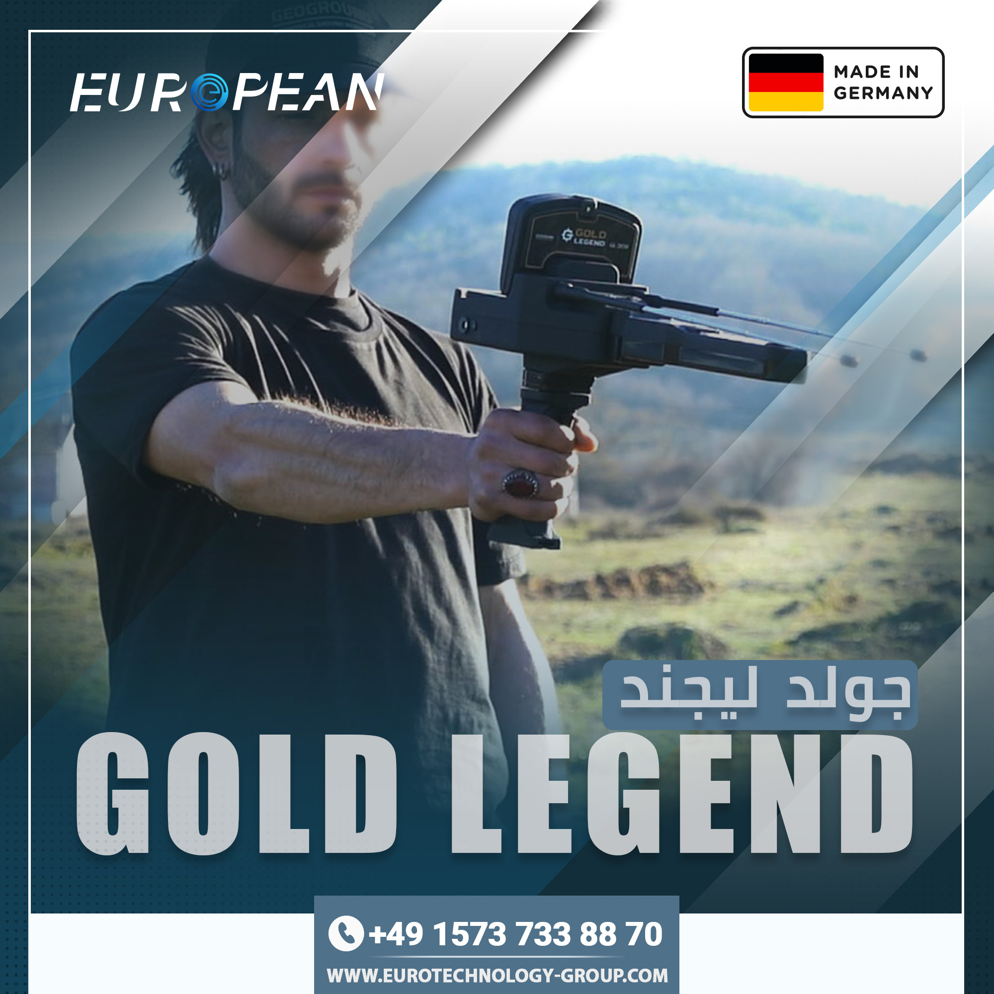 جهاز جولد ليجند