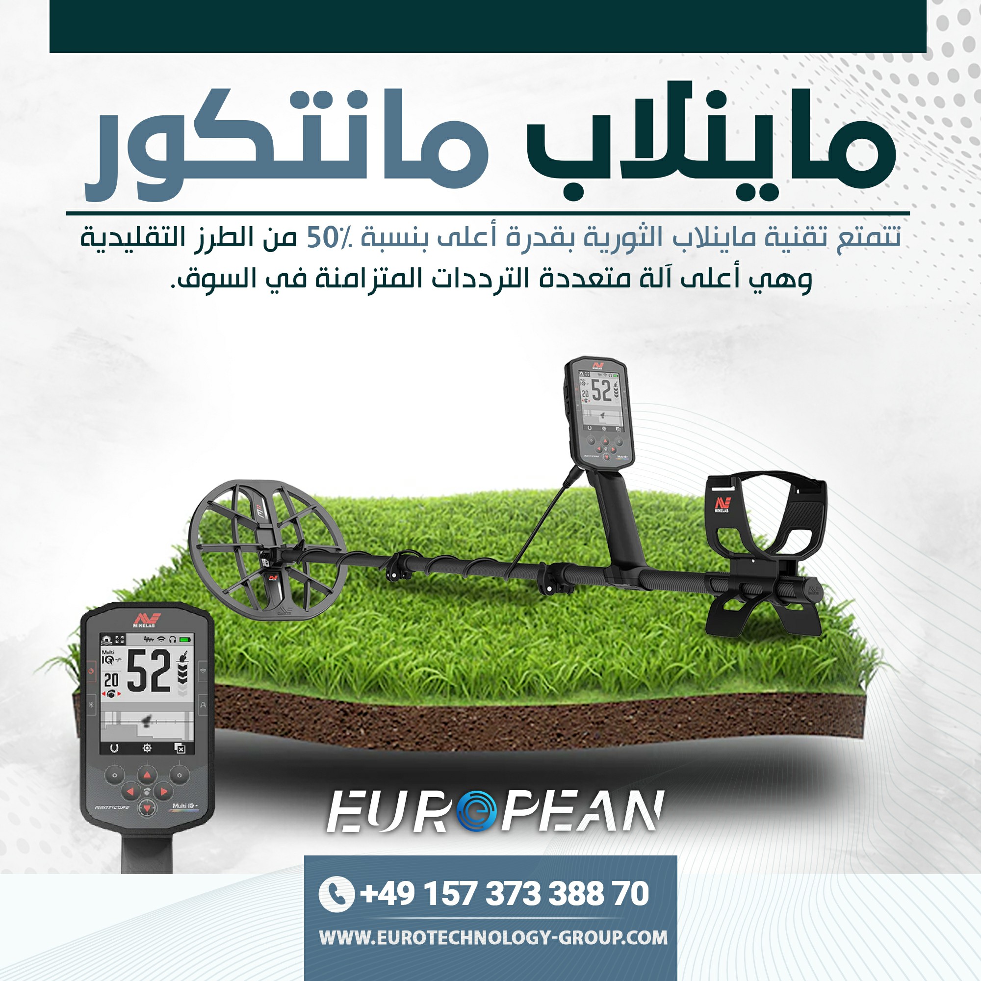 ماينلاب مانتيكور