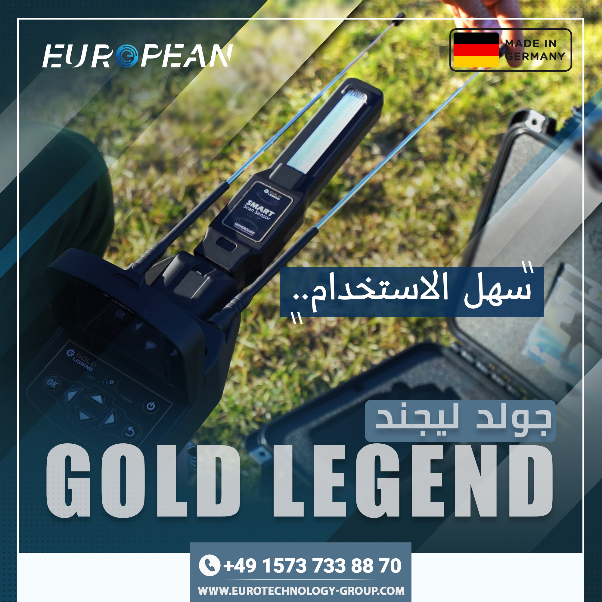 جهاز جولد ليجند