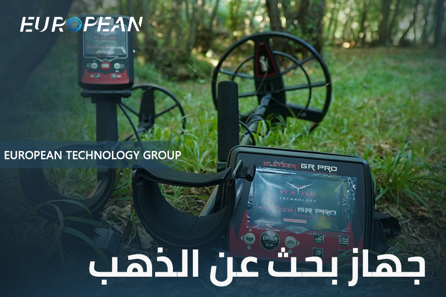 جهاز بحث الذهب