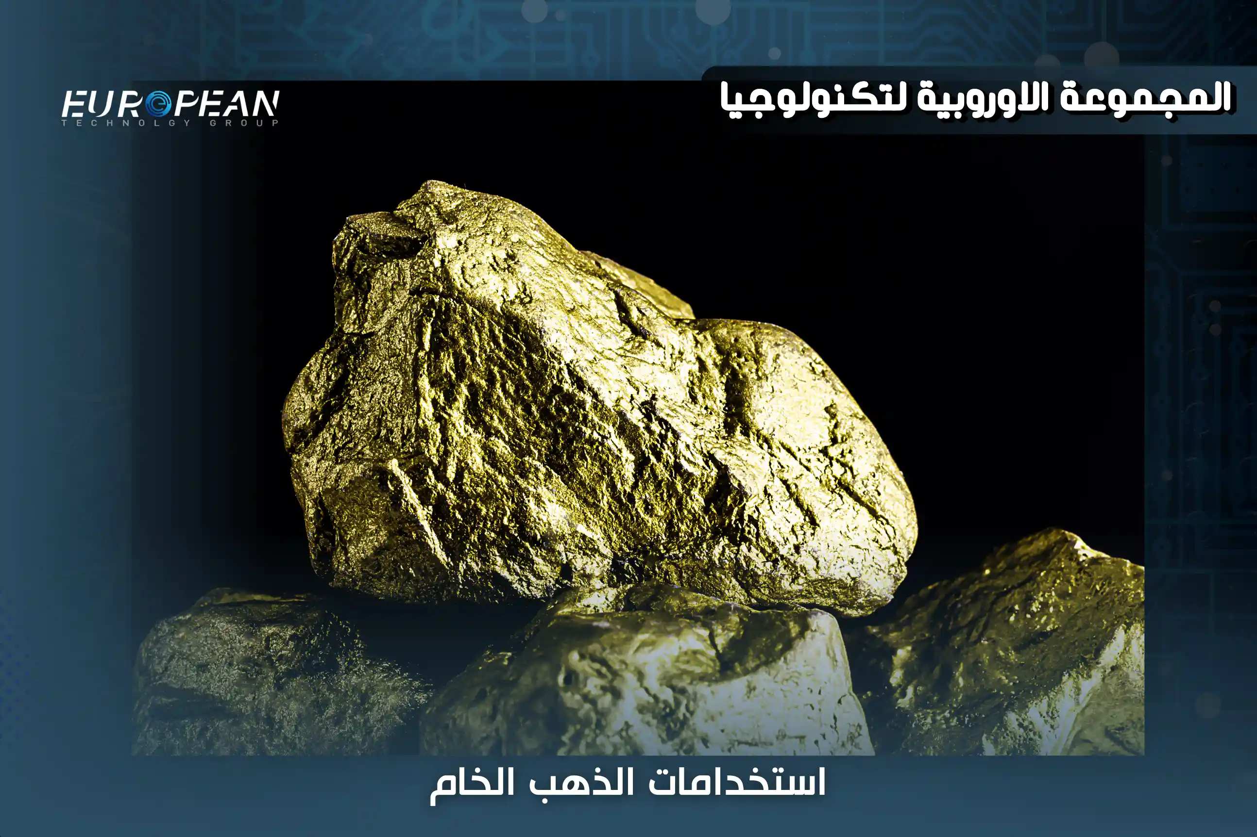 افضل اجهزة كشف الذهب في تركيا بسعر مذهل