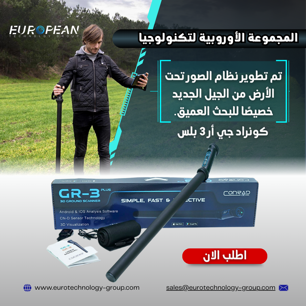 جهاز جي ار 3 بلس