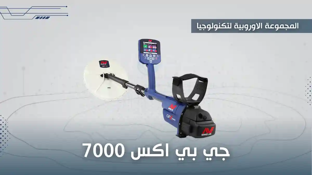 جهاز جي بي زد 7000