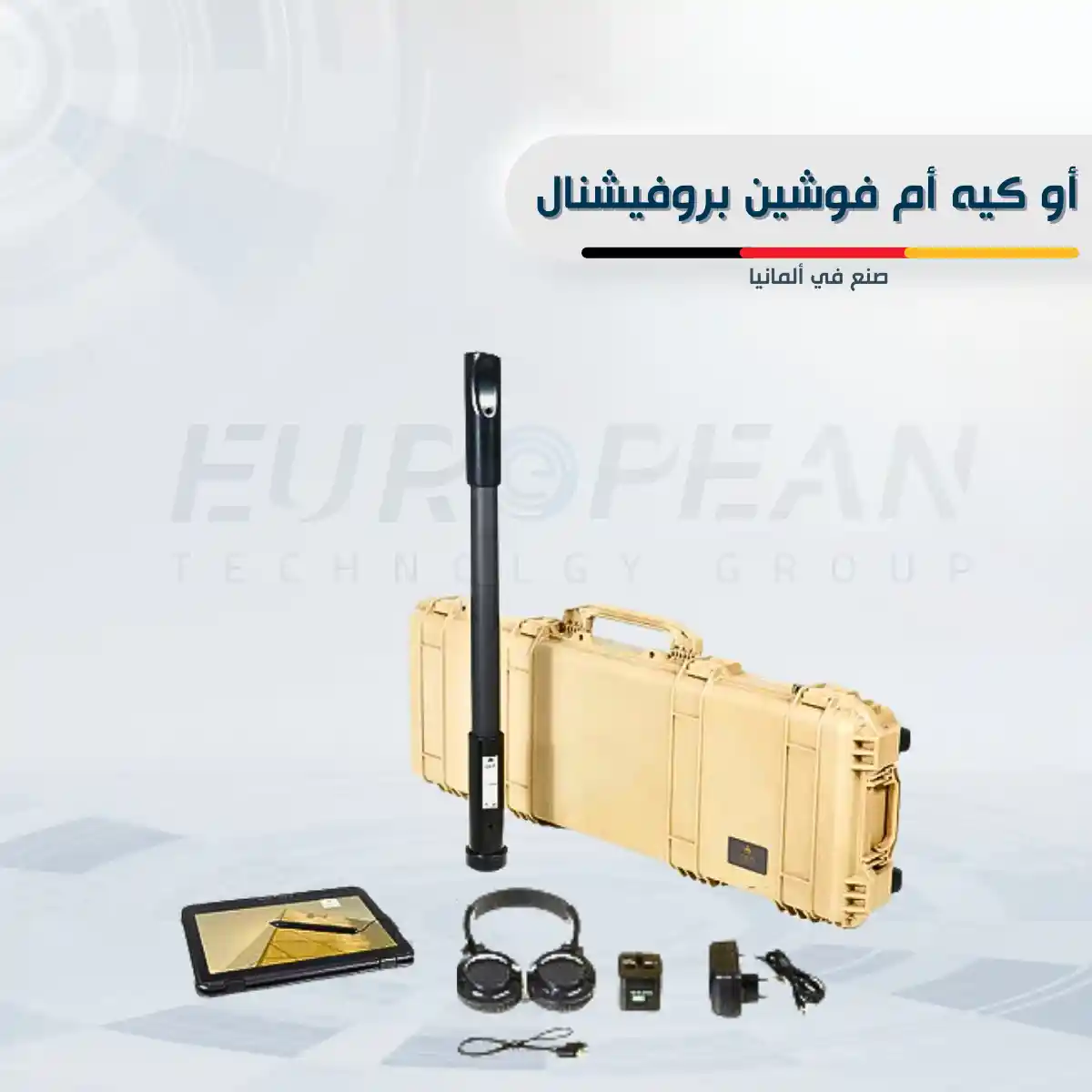 فيوجن بروفيشنال بلس