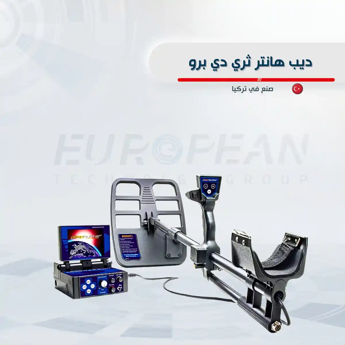 ديب هانتر ثري دي برو