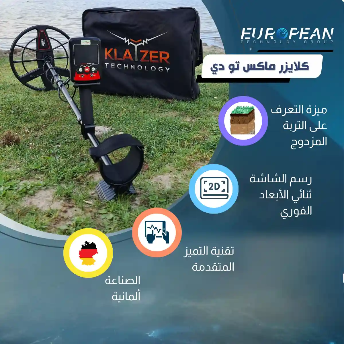 كلايزر ماكس 2دي