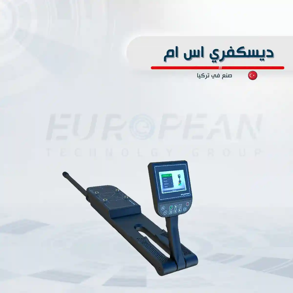 ديسكفري اس ام