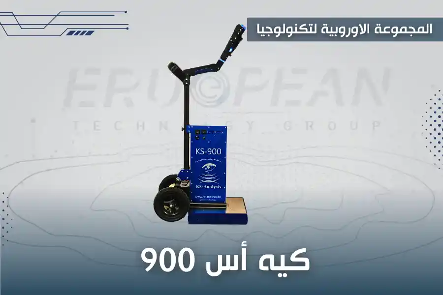 جهاز KS 900