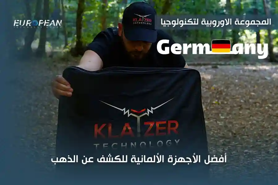 افضل أنواع أجهزة كشف المعادن