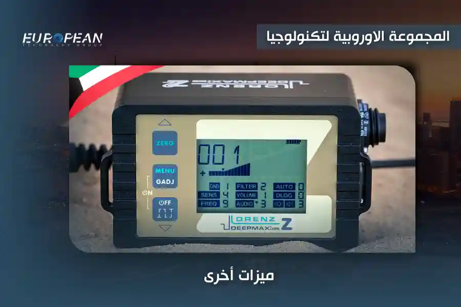 أجهزة الكشف عن الذهب VLF