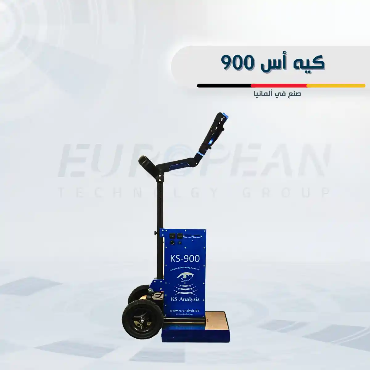 كي اس 900