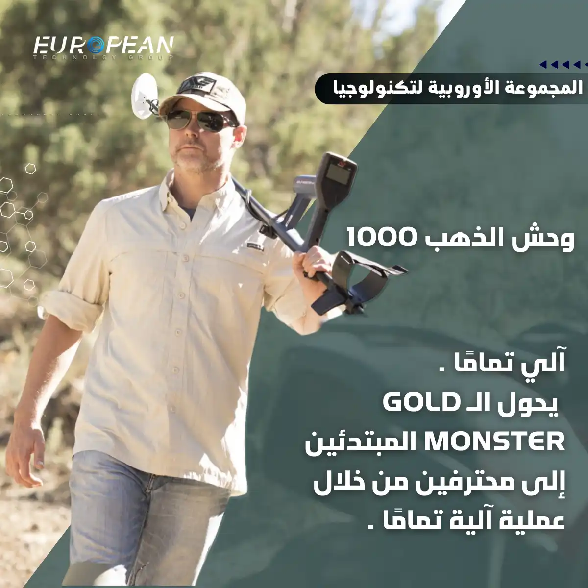 وحش الذهب 1000