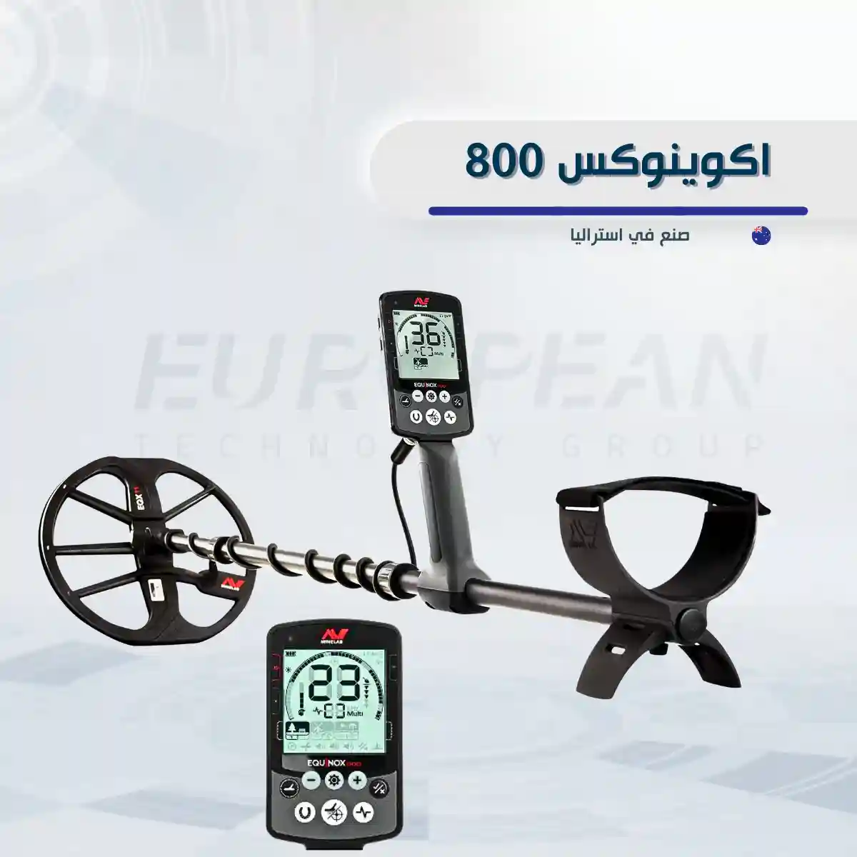 اكوينوكس 800