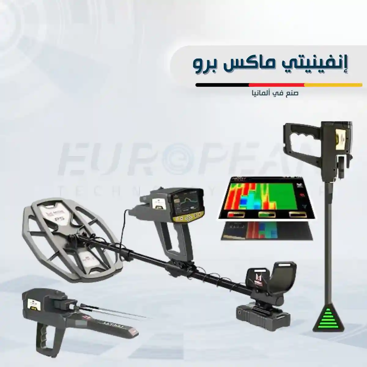 جهاز انفينيتي ماكس برو