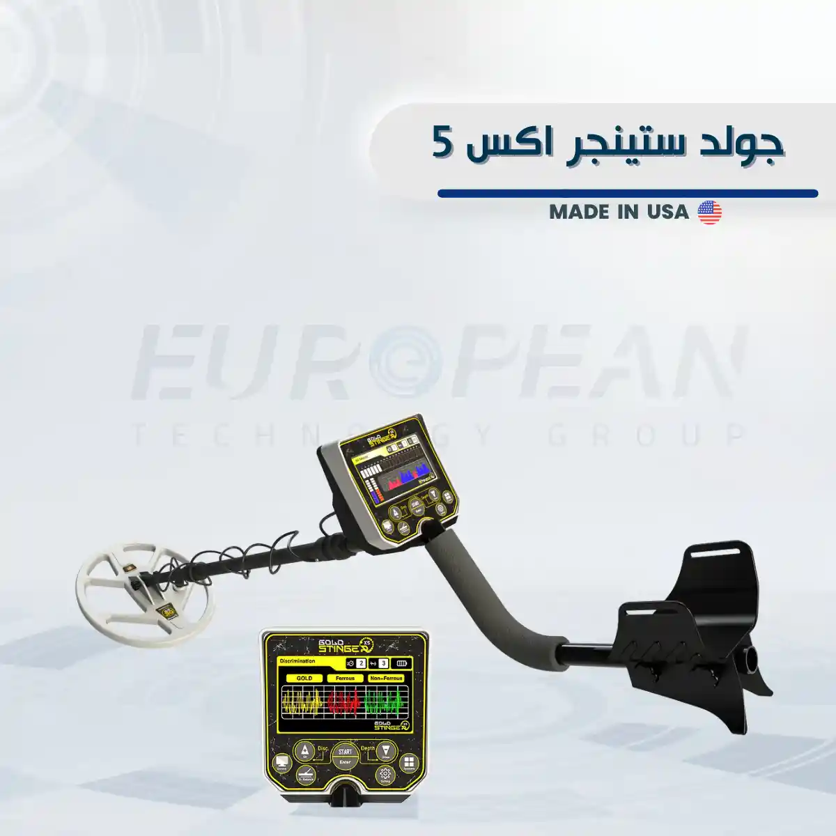 جولد ستينجر اكس 5