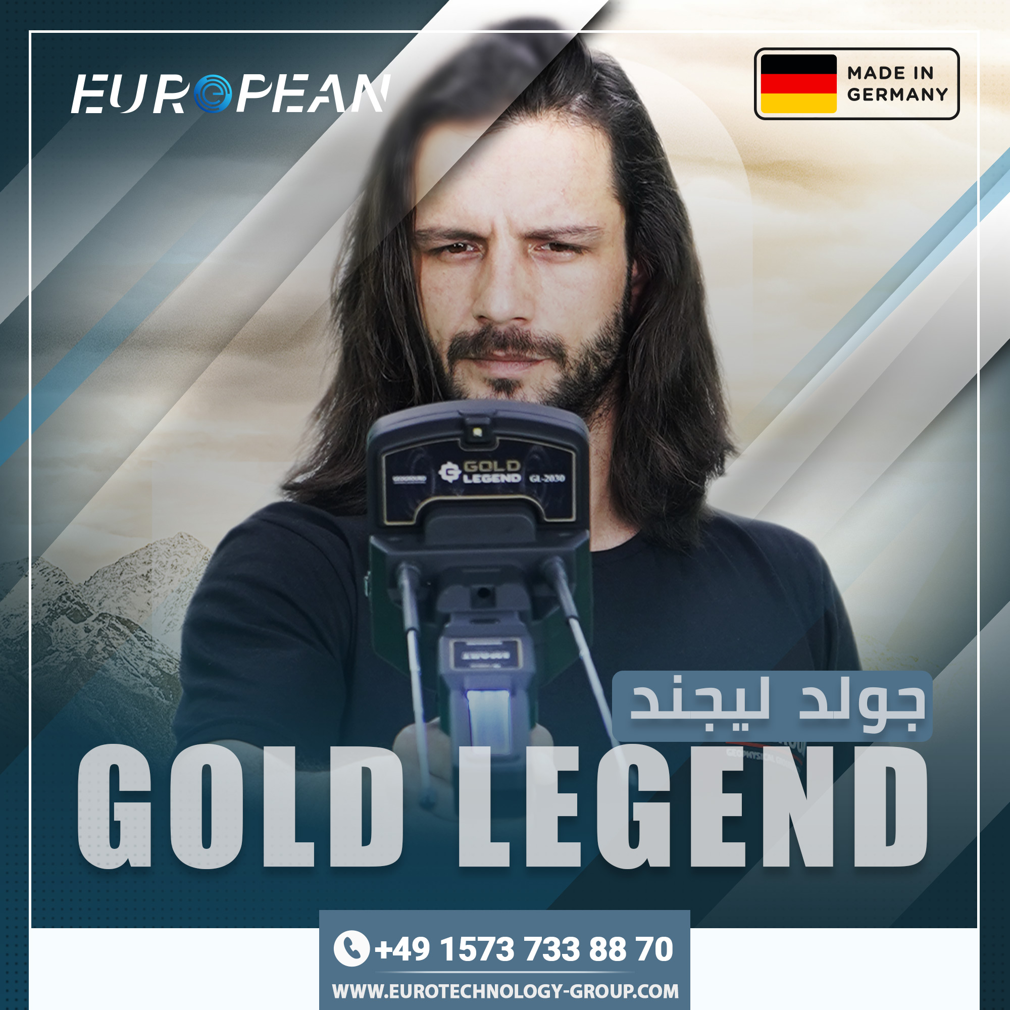 جهاز جولد ليجند