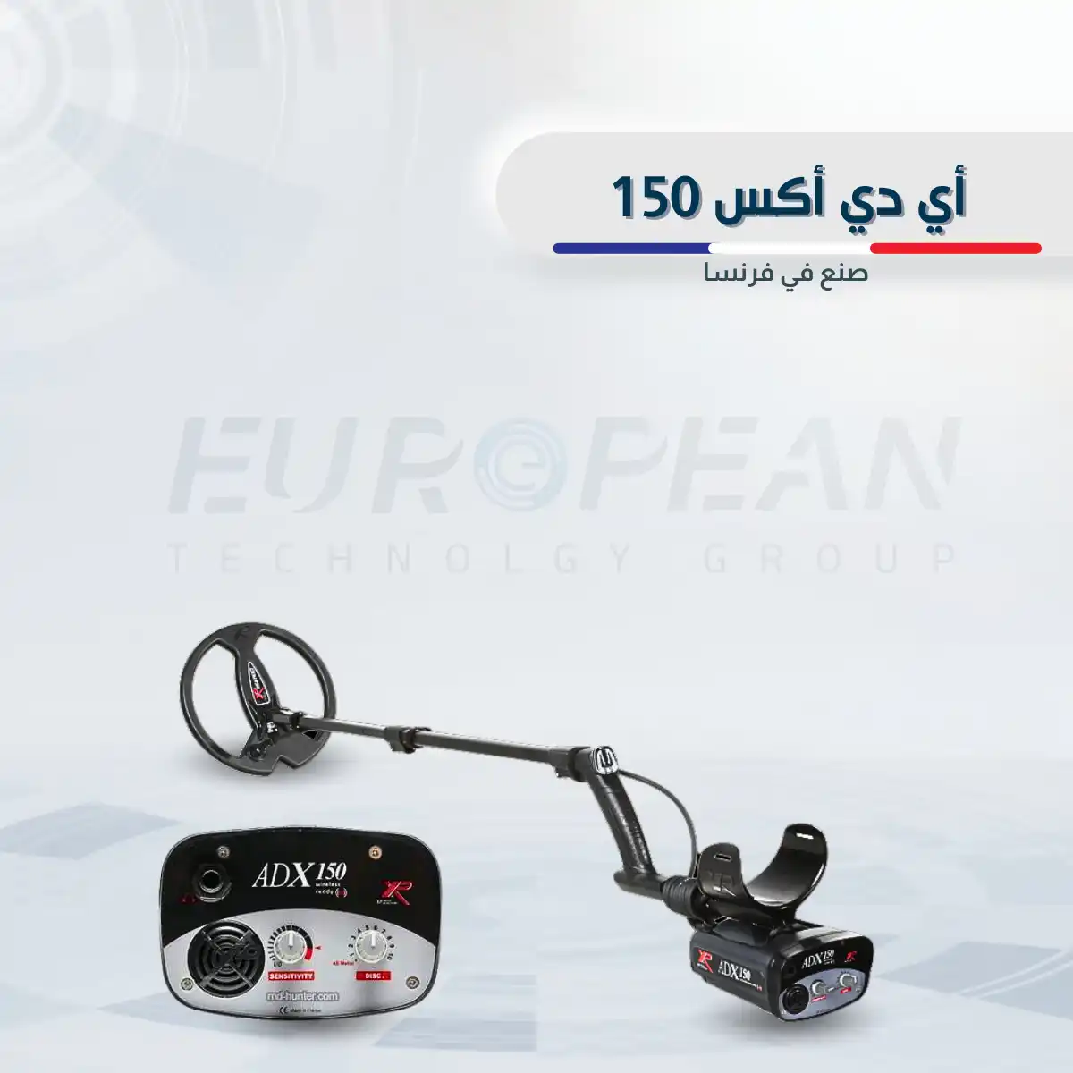 اي دي اكس 150