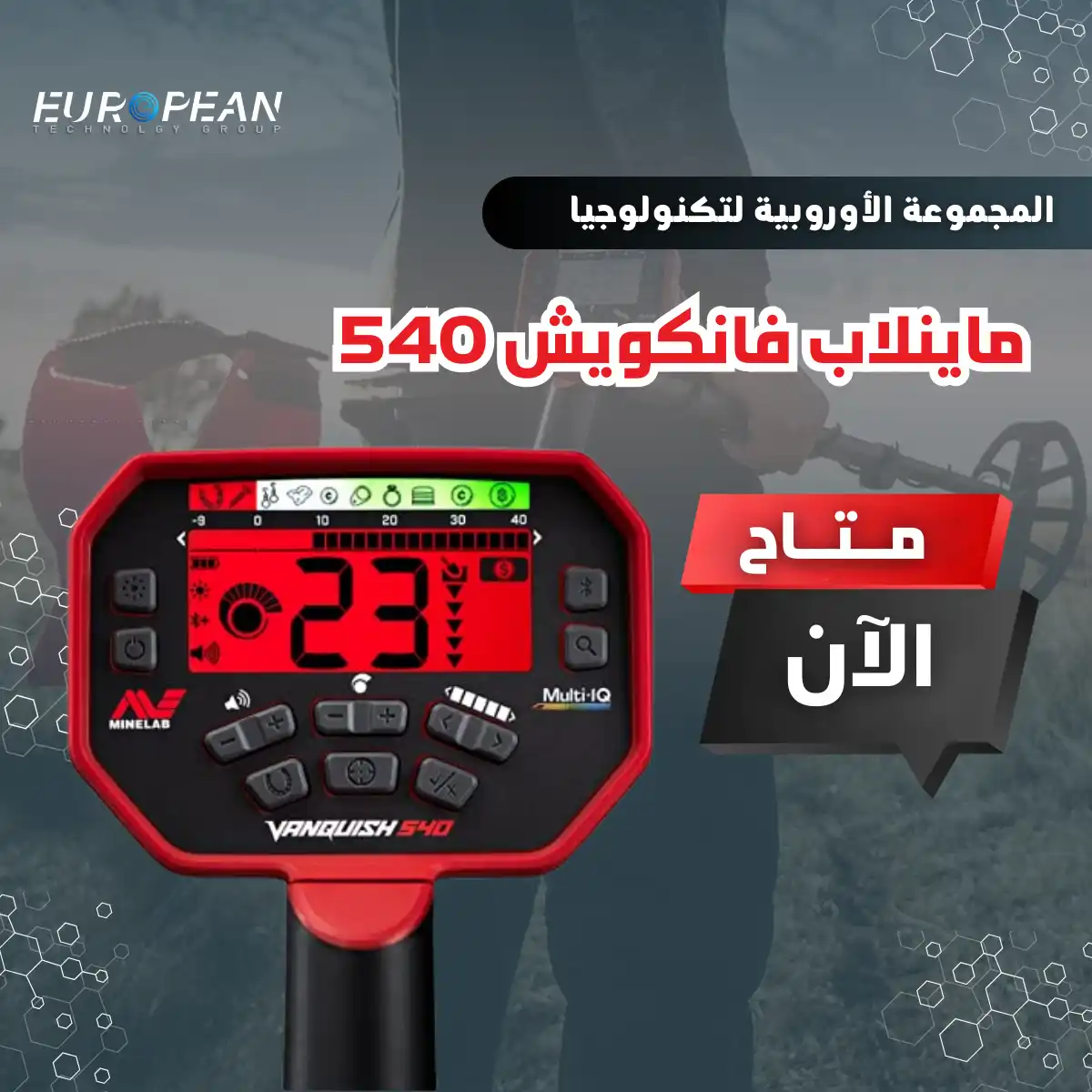 جهاز فانكويش 540