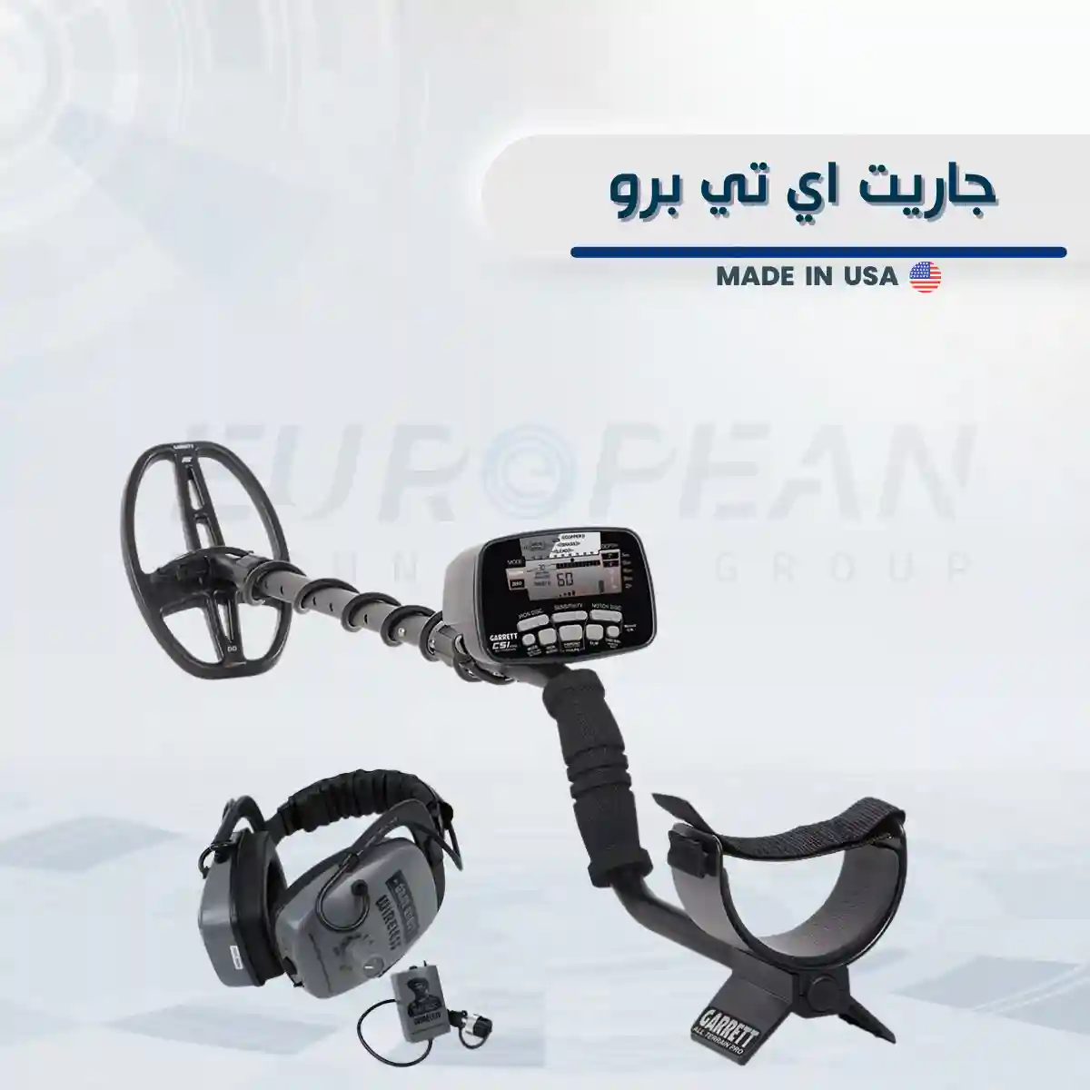 جاريت اي تي برو