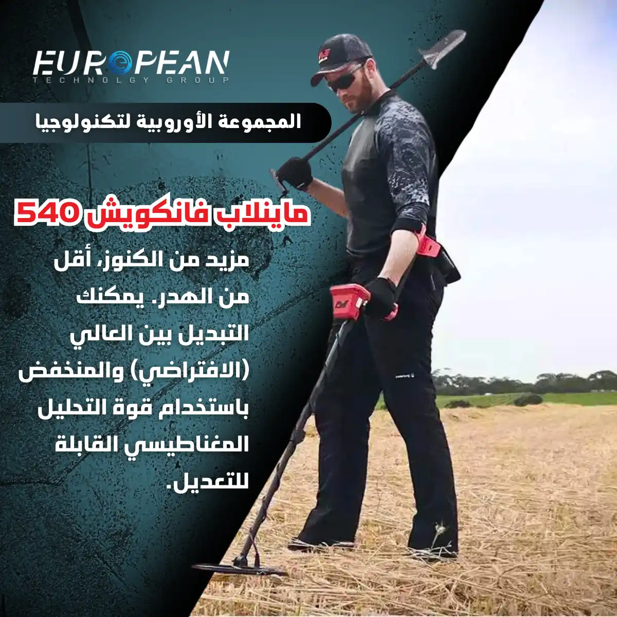 جهاز فانكويش 540