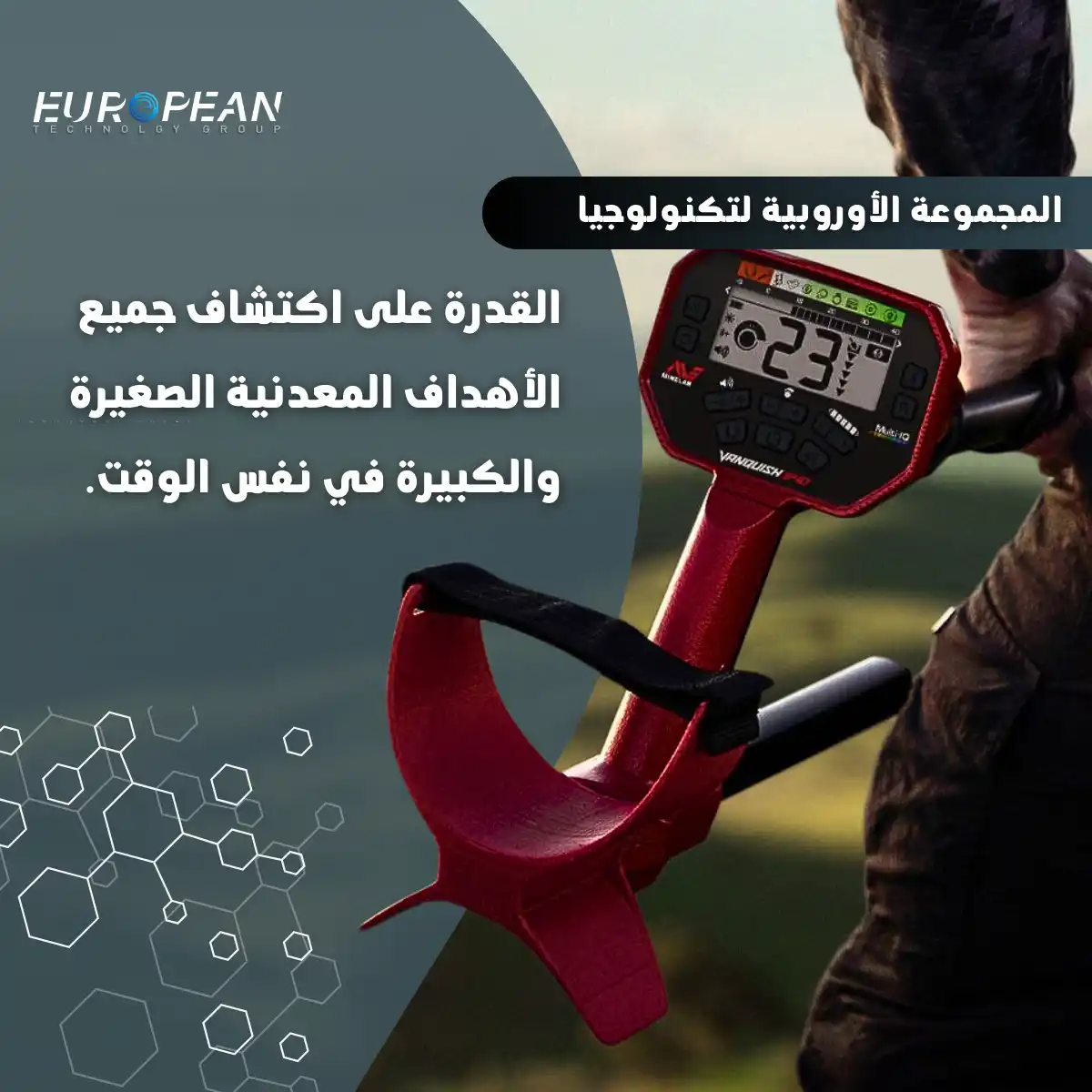 جهاز فانكويش 540