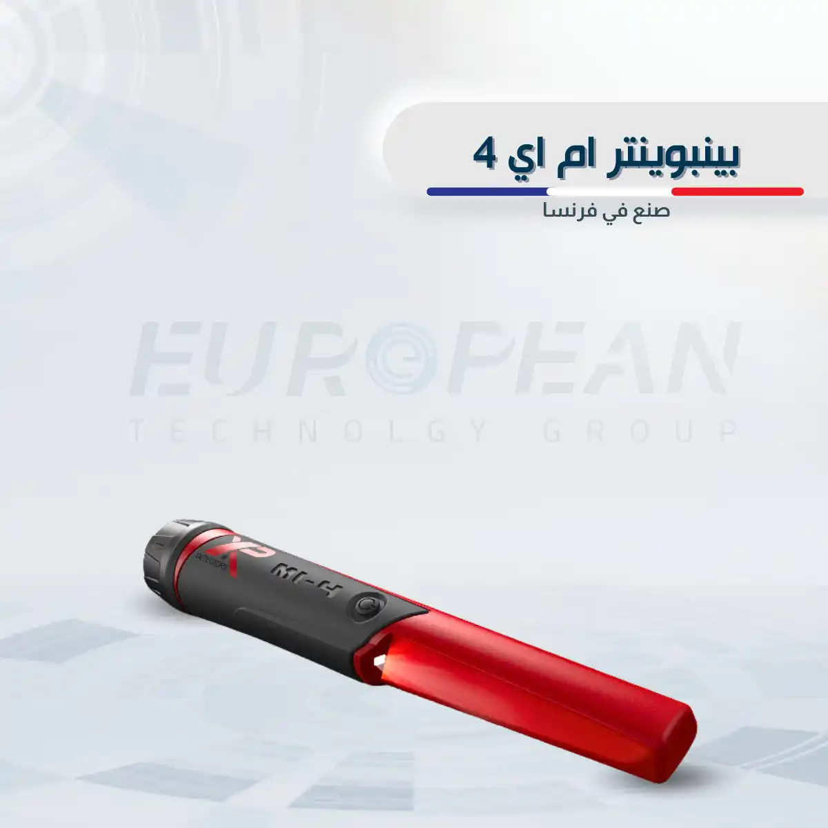 بينبوينتر ام اي 4