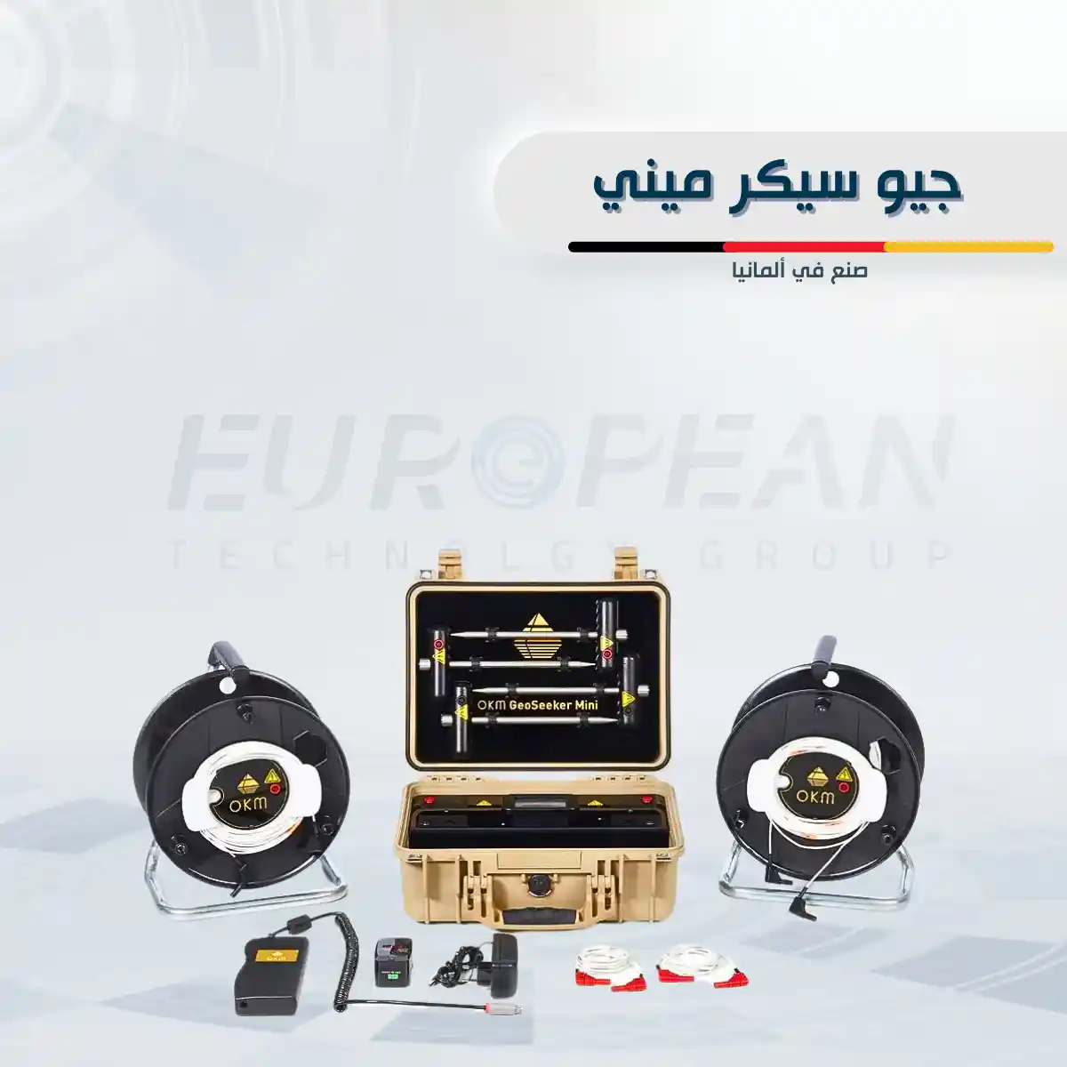 جيو سيكر ميني