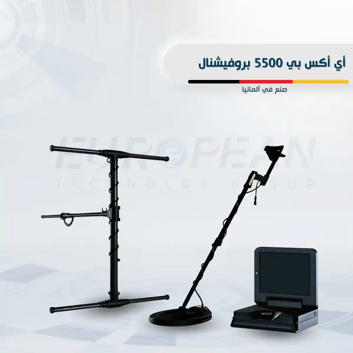 اي اكس بي 5500 بروفيشينال