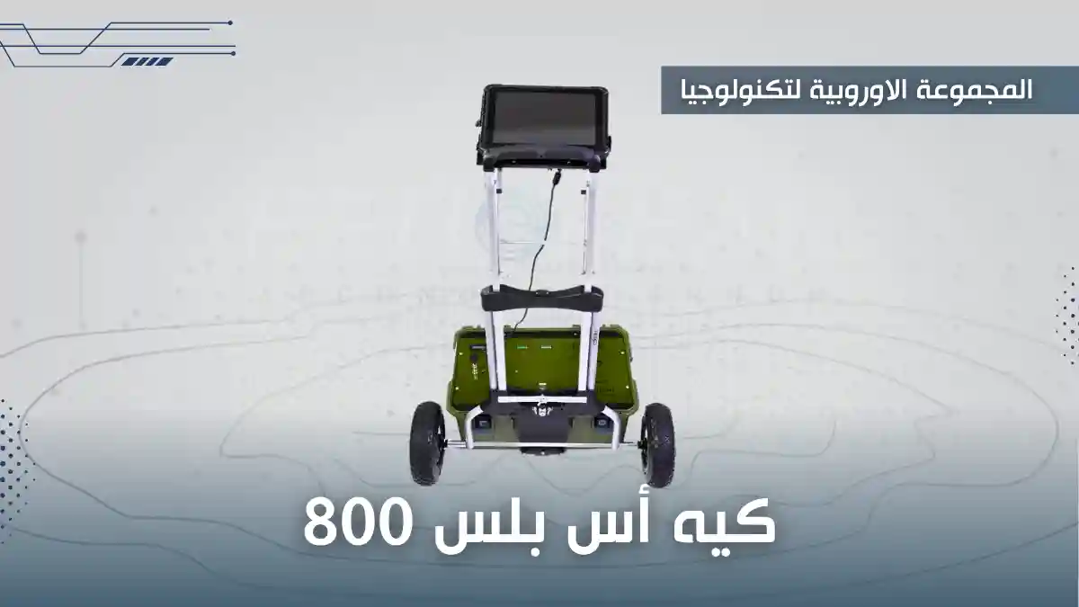 جهاز ks 800 plus