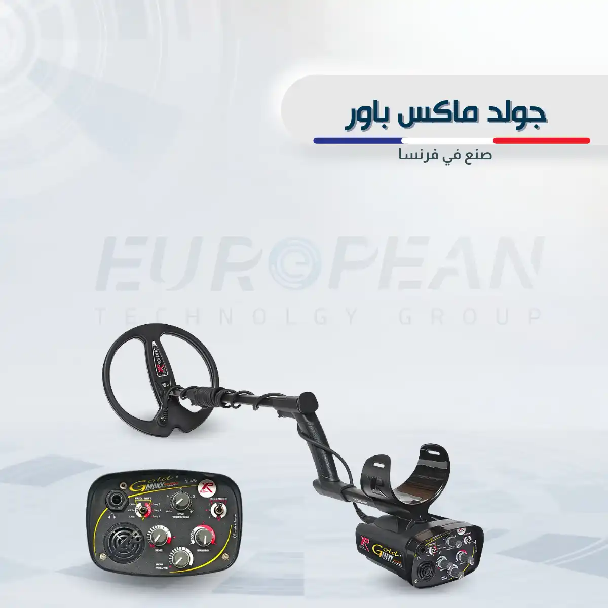 جولد ماكس باور