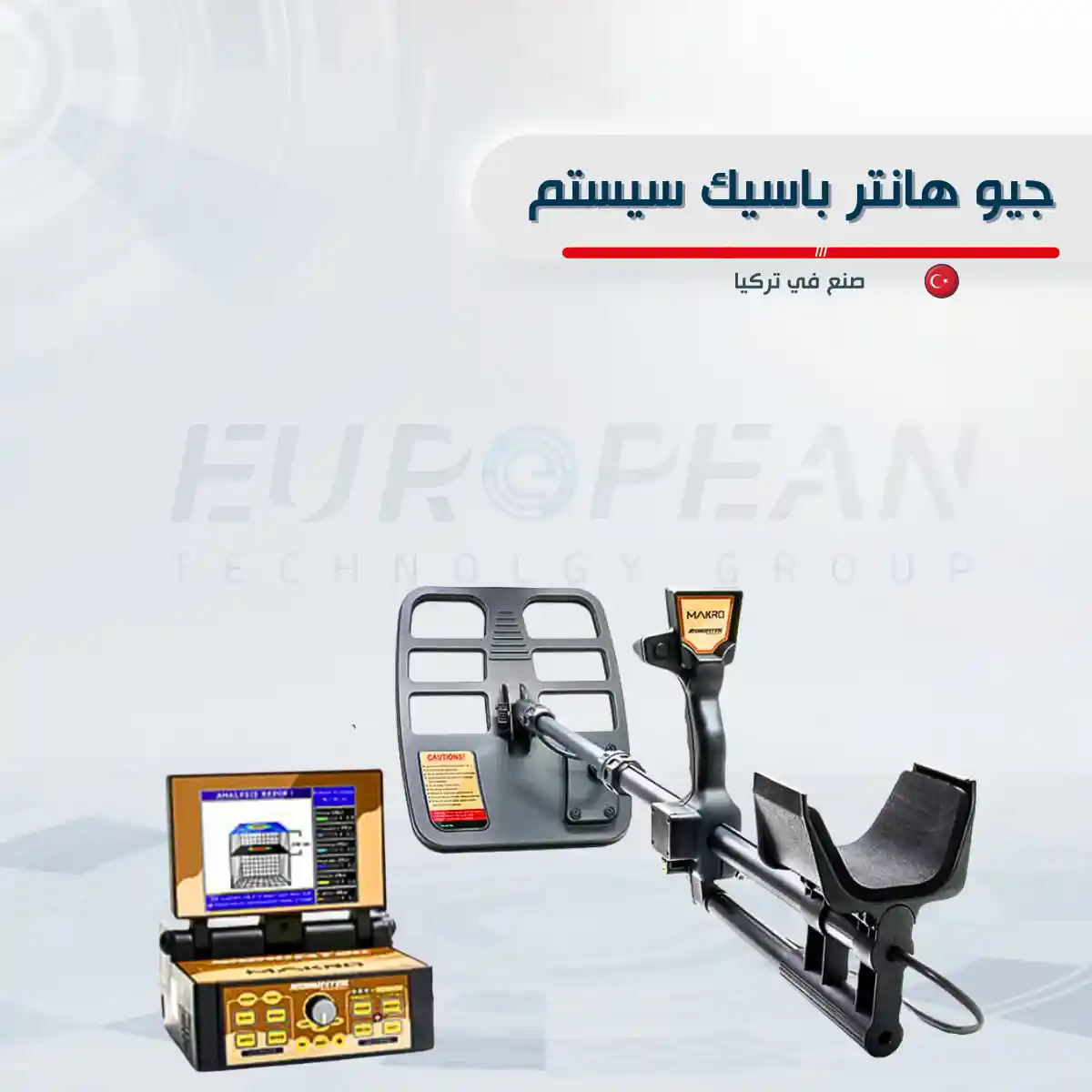 نوكتا جيوهانتر