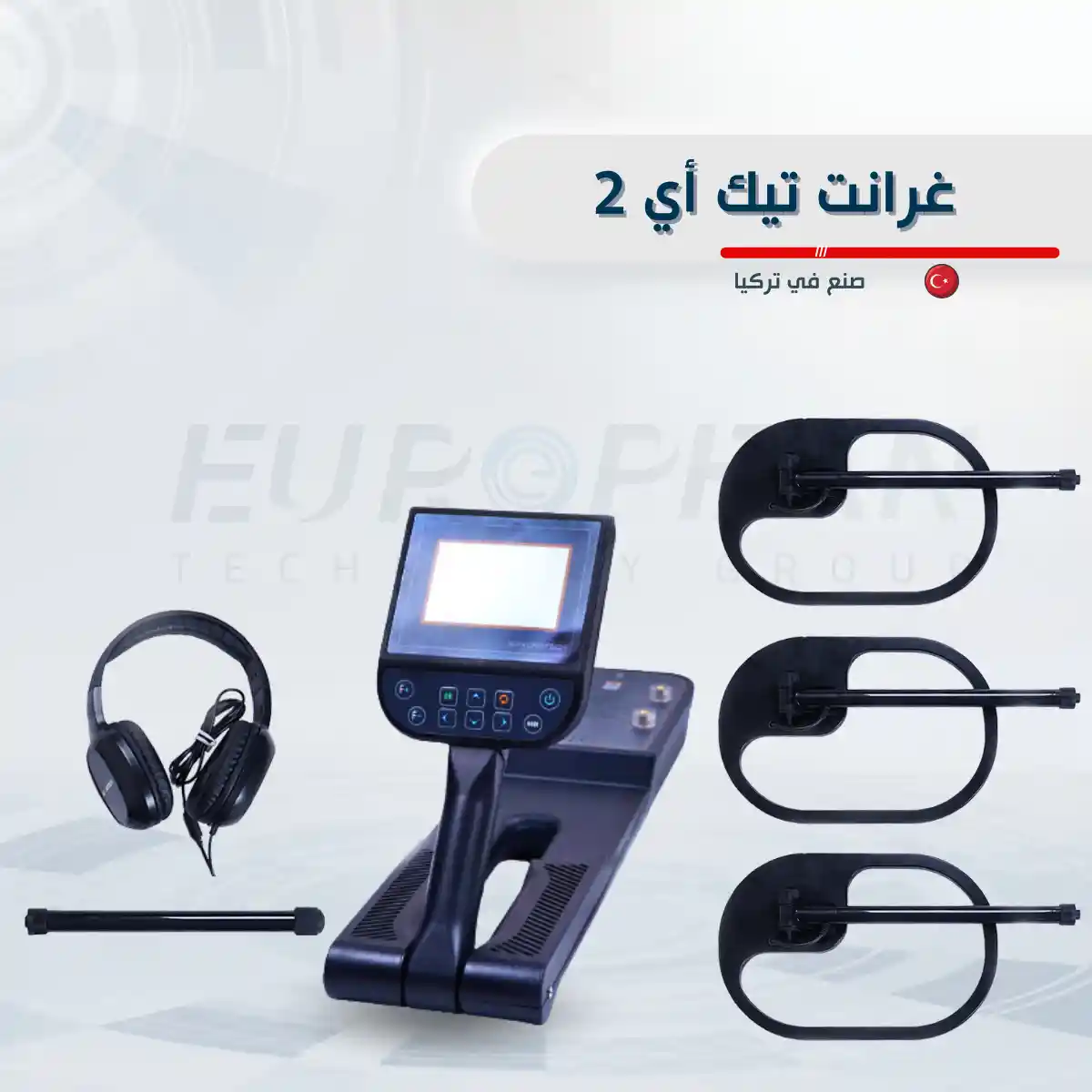 جهاز جراوند A2