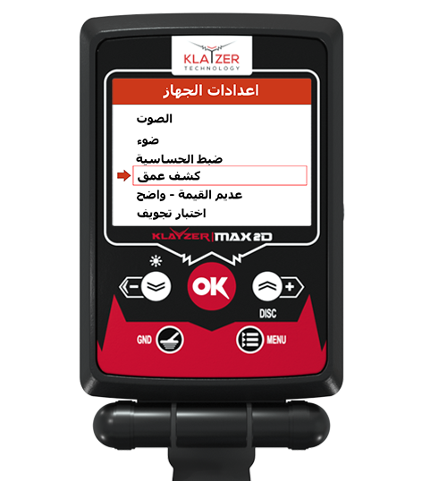 اختيار الإعداد