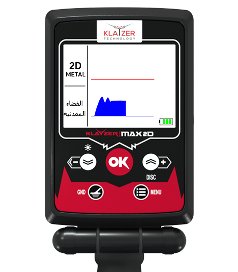 كلايزر ماكس 2دي