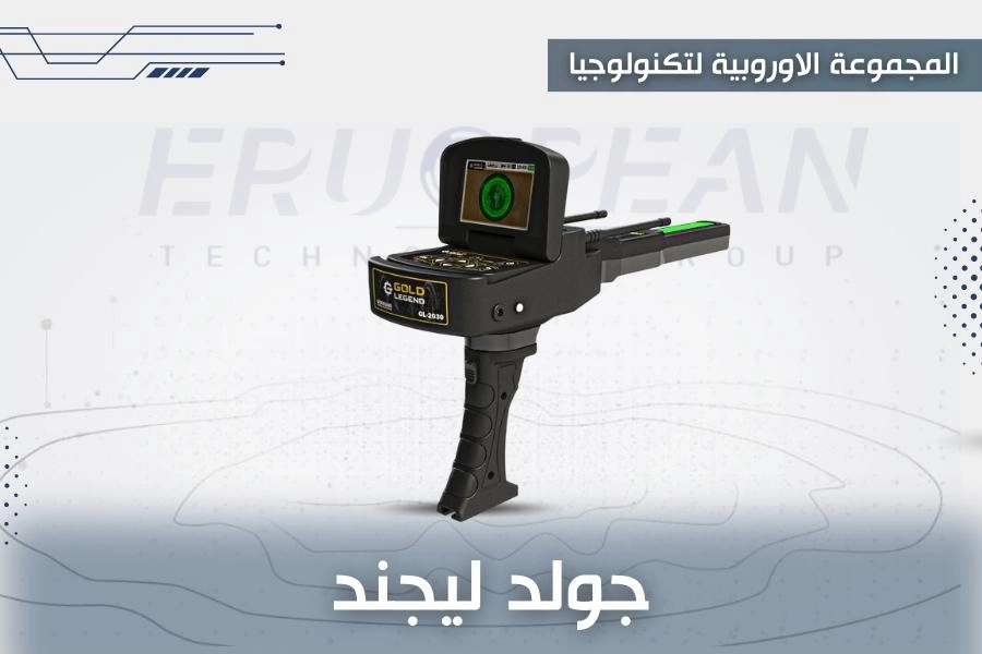 جهاز جولد ليجند